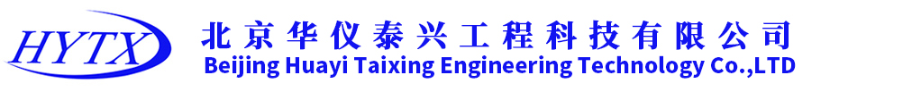北京华仪泰兴工程科技有限公司